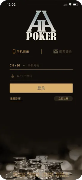 HHpoker官方网址客户端界面截图